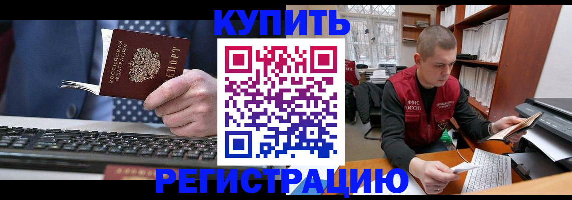 временная регистрация для школы в Оренбурге