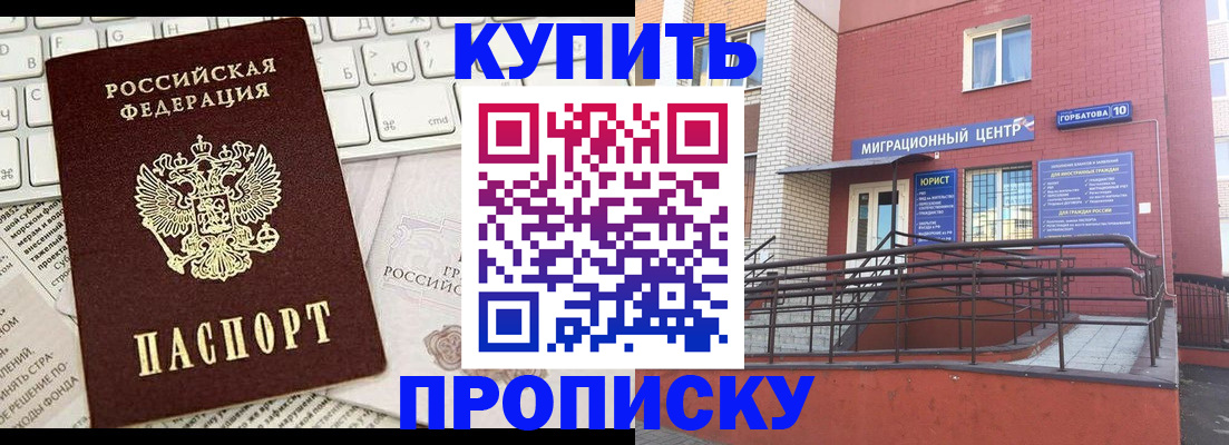 временная регистрация поиск в Оренбурге