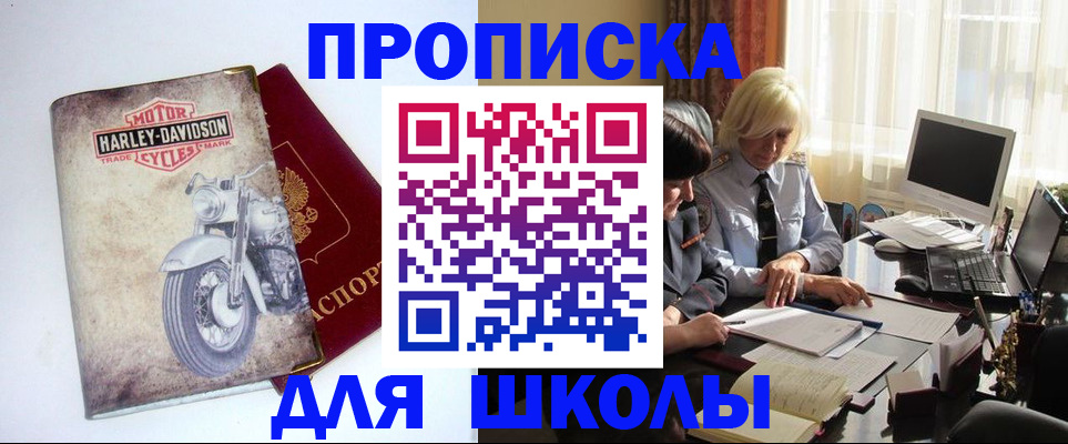 прописка в квартире в Оренбурге